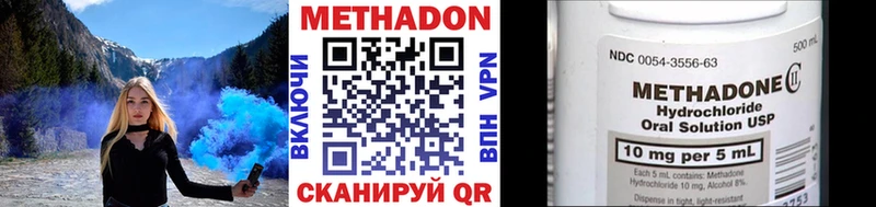 Метадон methadone  Купить где  Ясный 